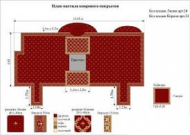Оранжевый композиция из коврового покрытия в алтарную часть храма