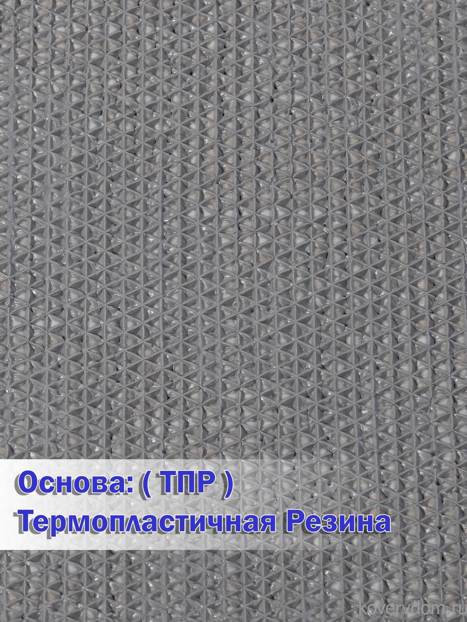 Ковровая Дорожка VIVA TPR S112 D.GRAY-BLACK Ковровая Дорожка VIVA TPR S112 D.GRAY-BLACK