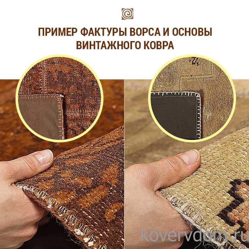 Ковер винтажный ручной работы Vintage Look at Me P-115 